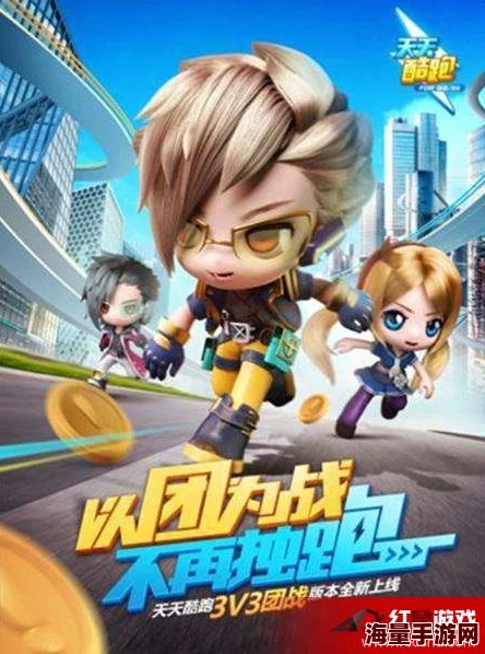 全民热跑！天天酷跑健身挑战，赢取健康好礼最新活动链接分享