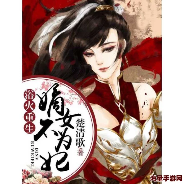 顾九龄萧胤重生嫡女狠嚣张全文免费阅读已完结
