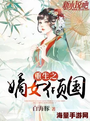 顾九龄萧胤重生嫡女狠嚣张全文免费阅读已完结