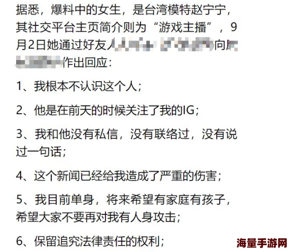 阿娇13分49秒无删减版网络谣言勿信谨防诈骗保护个人隐私