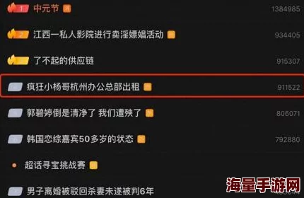 疯狂小杨哥持股公司注销网友：正常商业操作不必过度解读