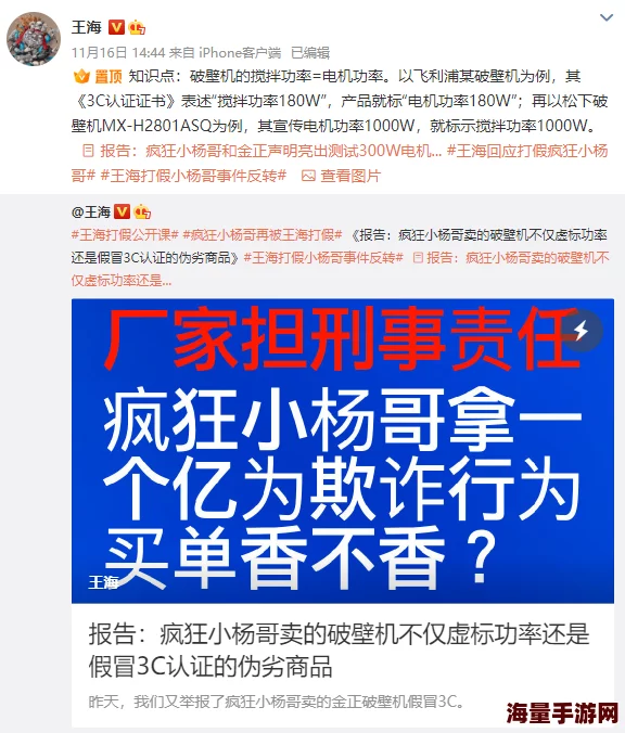 疯狂小杨哥持股公司注销网友：正常商业操作不必过度解读