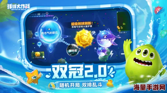 球球大作战2024：全服第一体积重量精准估算技巧揭秘