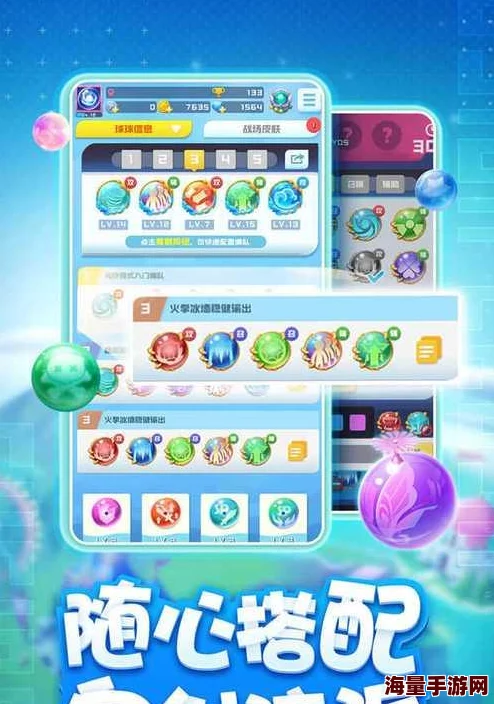 球球大作战2024：全服第一体积重量精准估算技巧揭秘