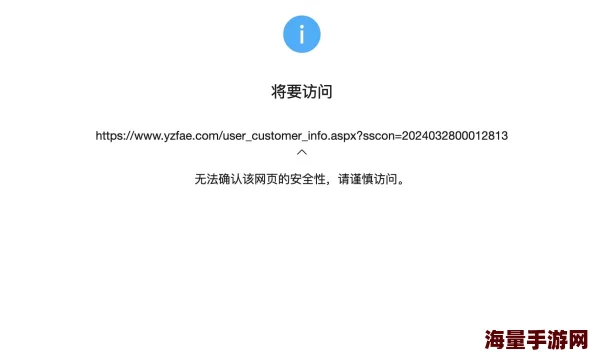 www.bbixx8.com网站内容安全性未知访问需谨慎