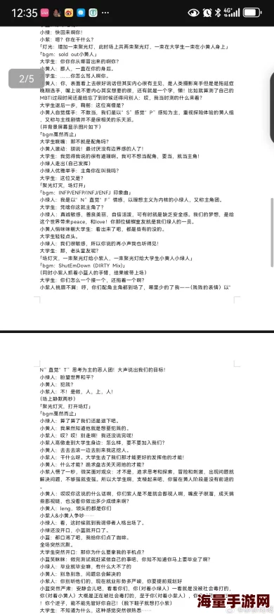 我表演了搞事剧本网友热议剧情反转引发多平台讨论