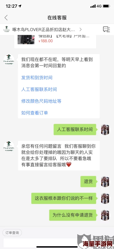 看快手网红被c软件免费虚假信息骗局谨防上当不要传播