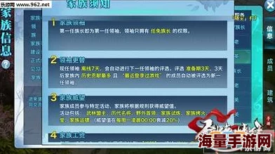 剑侠情缘手游：家族声望与威望获取全攻略最新解析