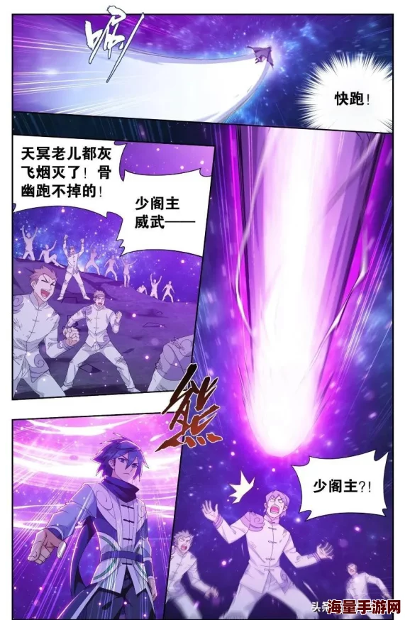 斗破苍穹漫画免费阅读下拉式六漫画火热连载中，萧炎再战强敌，精彩剧情持续更新