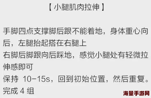 把腿开到最大就不疼了视频谎言！这是危险的虚假信息切勿模仿