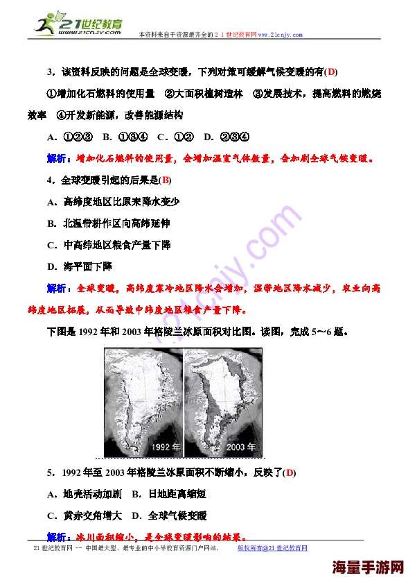 欧美狠狠干加强合作应对全球气候变化挑战