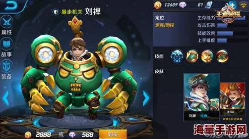 王者荣耀新版本小霸王刘禅5V5实战攻略全解析与热门打法