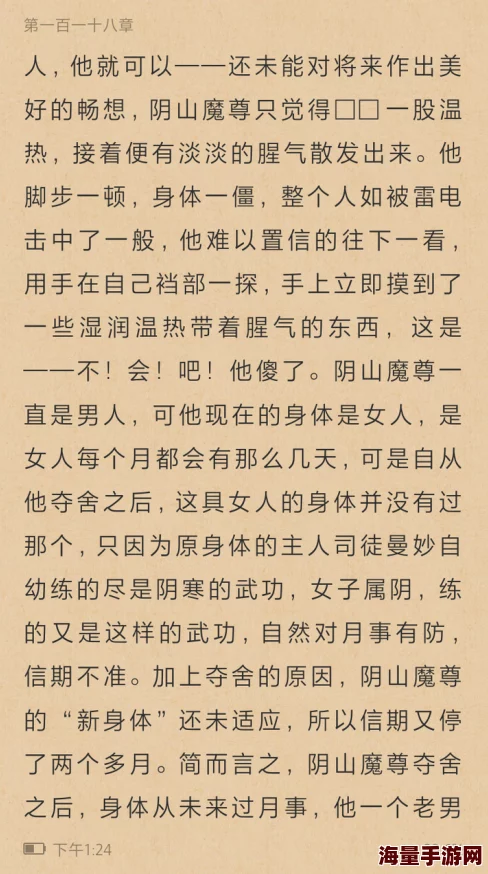 胸前两座高耸硕大乳瓜章节小说内容低俗，物化女性，充满不健康的性暗示，令人不适