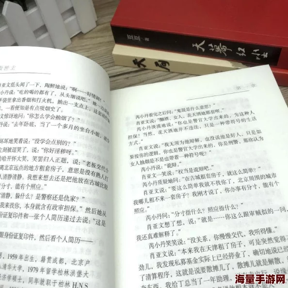 天真小说全文免费阅读无删减探讨人性纯真与成长历程中的迷茫与蜕变