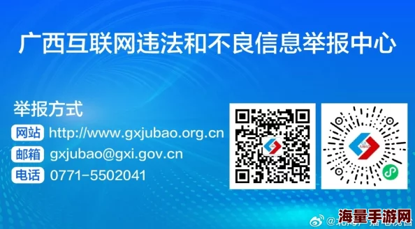 hjb5168海角2024不良内容传播平台涉及违规信息举报电话12377