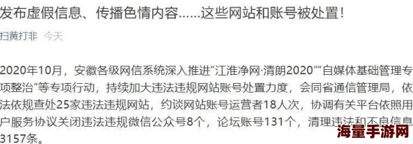 黄页网站18以下勿看免费涉嫌传播不良信息已被举报