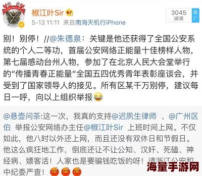 正能量你懂我意思正能量网站疑似传播不良信息已被举报相关部门正在调查