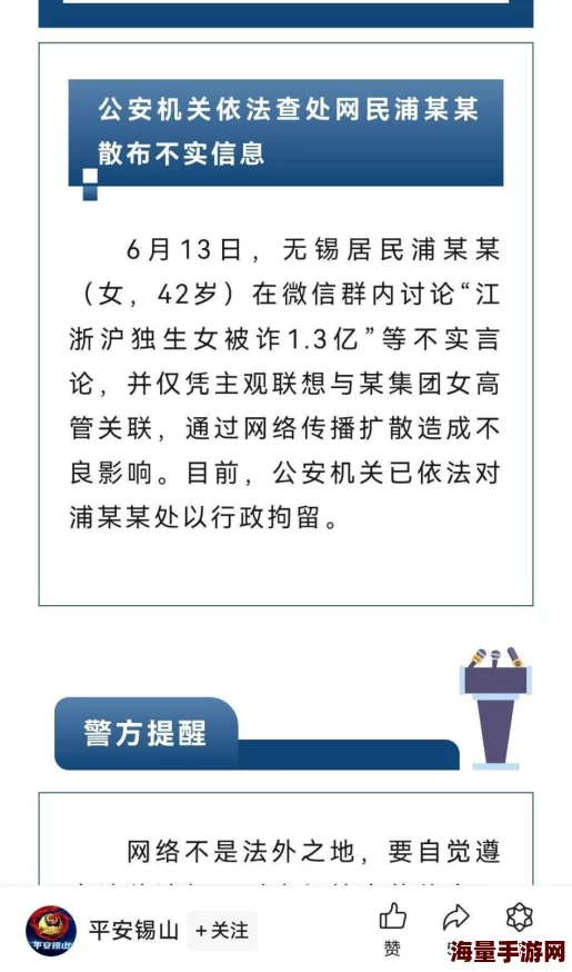 五月婷丁香相关视频非法传播已被警方查处涉案人员将面临法律制裁