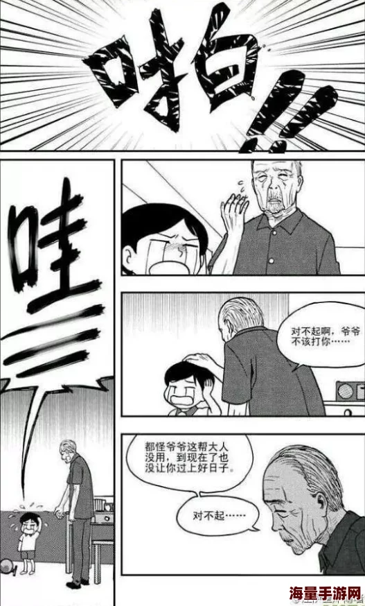 漫画歪歪画面粗糙故事老套更新缓慢错误百出