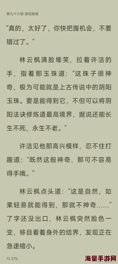 七界传说txt全本完结精校版下载古风玄幻修真小说