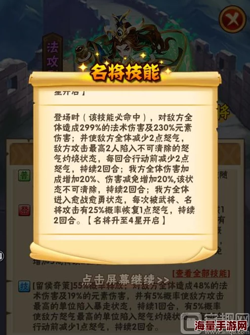 少年三国志群雄武将沮授缘分及热门新玩法介绍