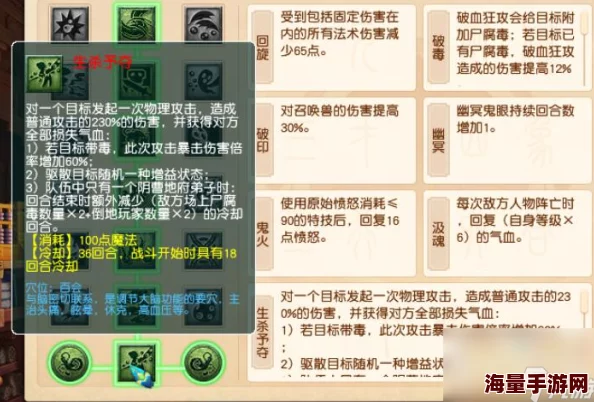 梦幻西游手游：2024最新修改版离魂与失忆技能详解