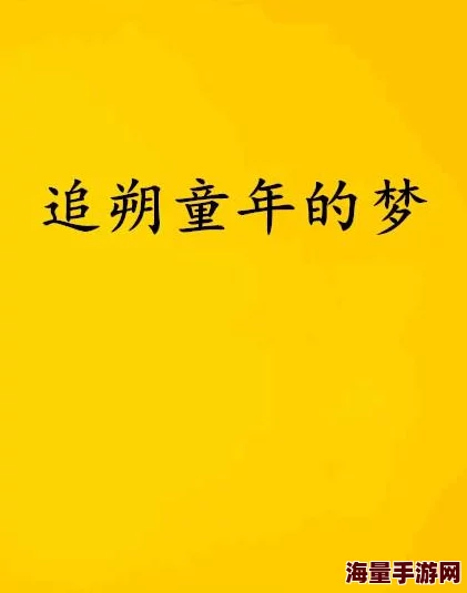 吃咪咪小说让我们在阅读中感受生活的美好与希望，激励我们追求梦想与快乐