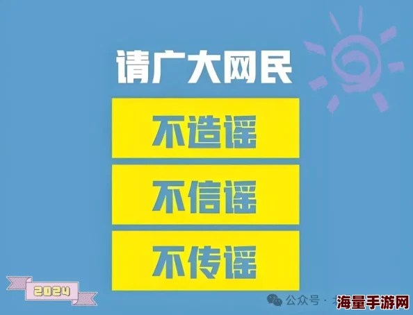 《污91》传播不良信息，污染网络环境，我们应抵制低俗内容，共建清朗网络空间