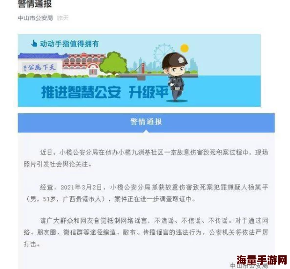 成年人视频下载涉嫌传播淫秽物品，警方已介入调查，请勿传播