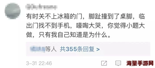 做到你哭我也不会停网友回应心疼建议温柔一点