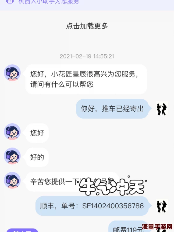 色丁香婷婷质量差服务态度恶劣欺骗消费者退款难