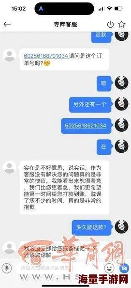 色丁香婷婷质量差服务态度恶劣欺骗消费者退款难