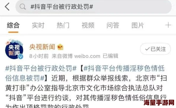 黄色视频在线观看www免费观看网友称内容低俗传播不良信息