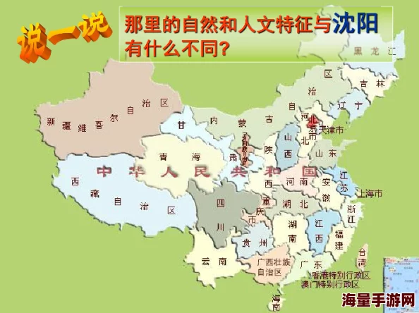 亚洲一区二区地理划分与文化差异探析