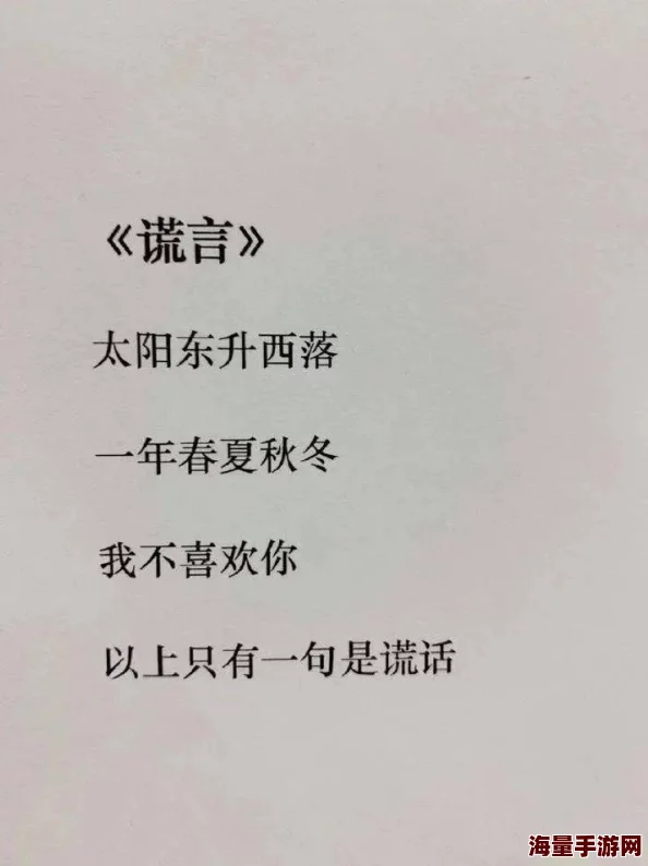 昨日情书字字诛心谎言堆砌的虚伪浪漫