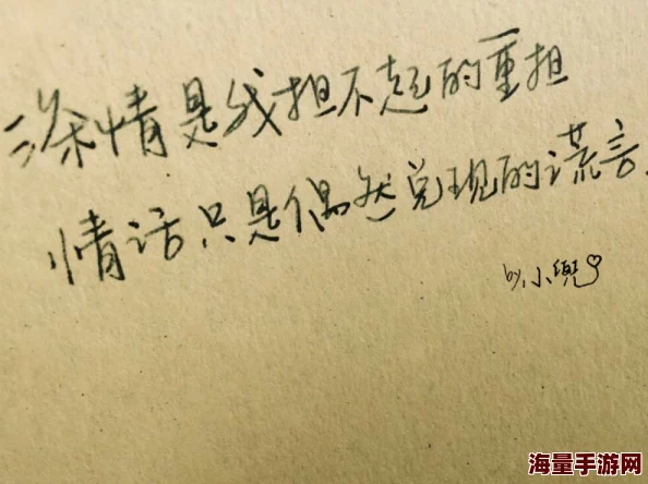 昨日情书字字诛心谎言堆砌的虚伪浪漫