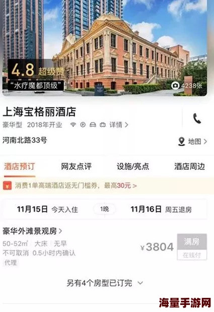 张津瑜酒店名字网传系成都香格里拉酒店具体信息有待核实