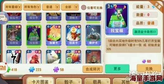 大富翁9六星卡牌穷神卡属性全解析，最新热门卡片速递！