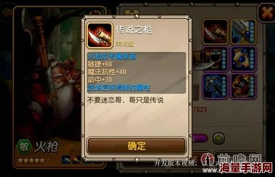 刀塔传奇深度解析：满级五星满附魔英雄小小，最新热门玩法探讨