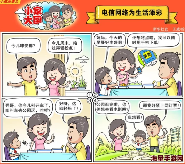 为什么让人沉迷其中？为何让人废寝忘食可知子全彩48漫画免费阅读精彩纷呈引人入胜