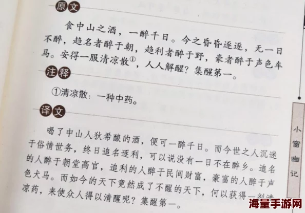 中国黄一级人人生生中中为何歌词简单易记朗朗上口适合大众传唱