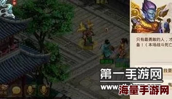 问道手游2024天神下凡挑战攻略：全面解析如何战胜天神热门技巧