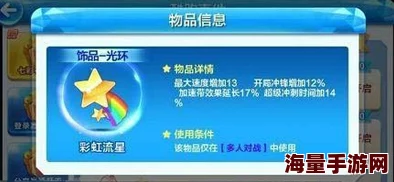 2024热门对比：天天酷跑彩虹流星VS月桂花冠，哪个更吸睛好玩？