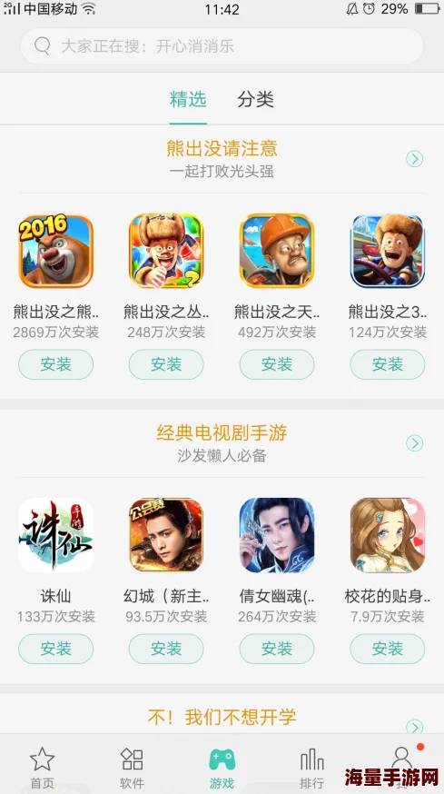 软件下载3.0.3免费OPPO版破解大全苹果,可以下载视频 为何备受青睐由于其免费且视频下载功能强大