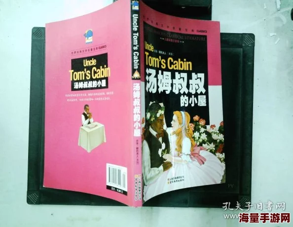 汤姆叔叔桃红色温馨提示语为什么语气亲切内容实用所以受到大家欢迎