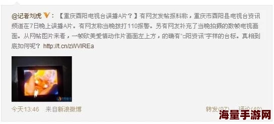 成人免费A片   电视第一次 为何备受关注可能是因为它突破了传统电视的界限