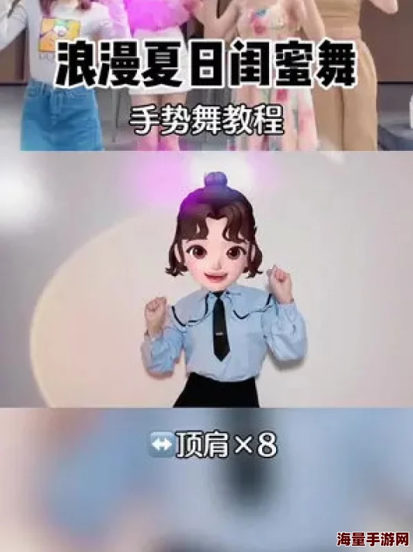 操妞为什么如此受欢迎因为它简单易学上手快节奏感强