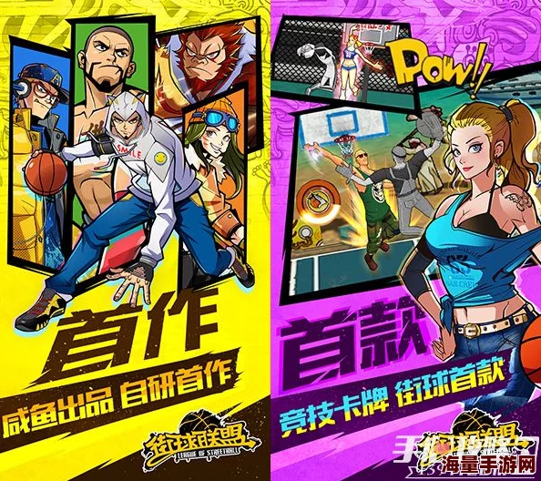 街球联盟手游2024萌新攻略:新手必看心得与热门技巧分享 街球联盟手游2024萌新攻略:新手必看心得与热门技巧分享