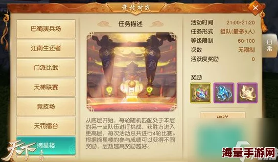 2024热门解析:天下手游平民玩家为何必停69级策略详解 2024热门解析:天下手游平民玩家为何必停69级策略详解