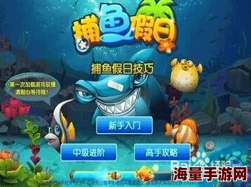 《捕鱼来了》全新船长英雄：光之耀炮衣特效形象震撼登场